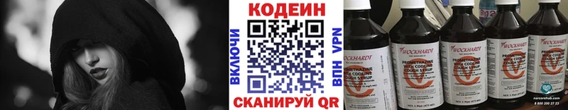 Кодеиновый сироп Lean Purple Drank  OMG зеркало  Сочи 
