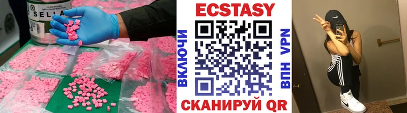 ЭКСТАЗИ 300 mg  купить наркоту  Сочи 