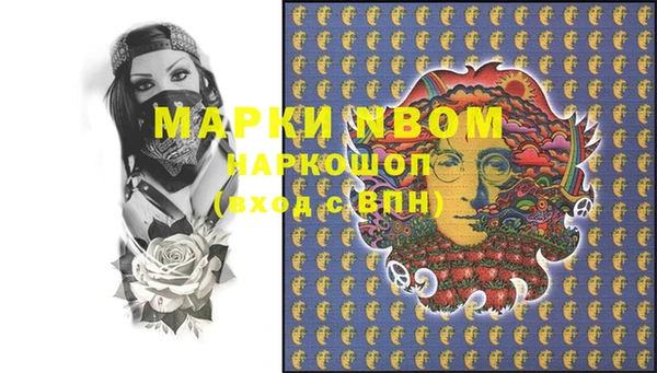 марки nbome Верея