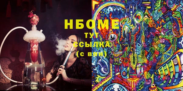 марки nbome Верея