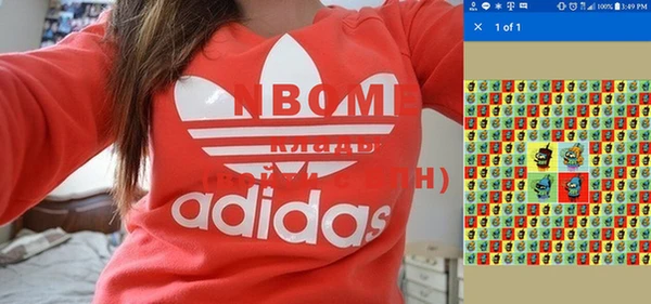 марки nbome Верея