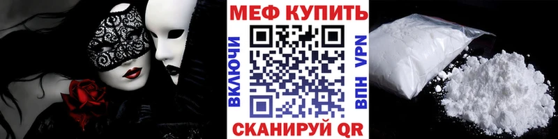 купить закладку  KRAKEN зеркало  Мефедрон mephedrone  Сочи 