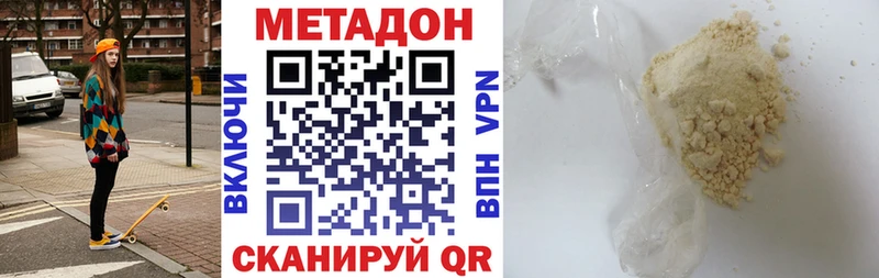 как найти закладки  Сочи  МЕТАДОН кристалл 